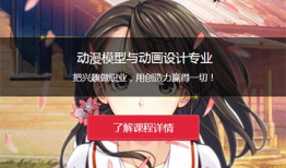 学动漫设计好找工作吗,就业前景广阔，好工作触手可及