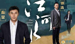 江河电视剧,波澜壮阔的岁月史诗